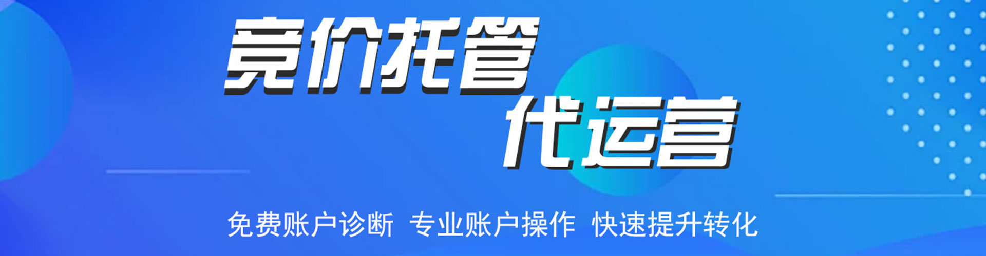 连平百度广告推广